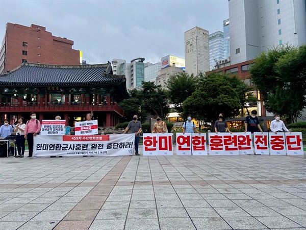 8월 5일 개최된 수요평화촛불에 참가한 시민들이 피켓과현수막을 들고 있다. 