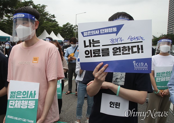 정부의 의대 정원 확대 정책에 반대하며 24시간 집단 휴진에 들어간 인턴·레지던트 등 전공의들이 지난 7일 오후 서울 영등포구 여의도공원 앞에서 단체행동 집회를 열고 있다.
