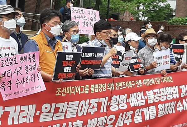 기자회견 7일 낮 조선일보 사옥 앞에서 열린 조선미디어그룹 불법경영 의혹 전면조사기자회견에서 하승수 세금도둑잡아라 공동대표가 마이크를 잡고 발언을 하고 있다.