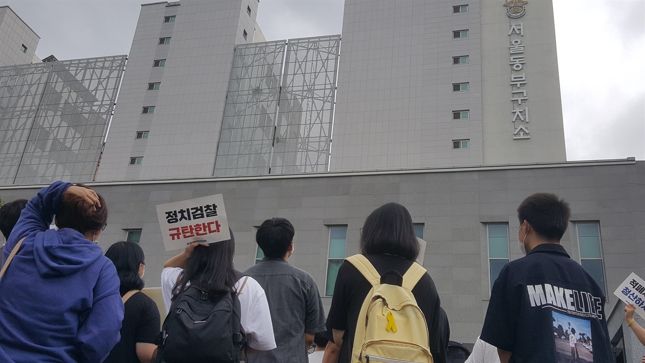 한국대학생진보연합 회원들이 동부구치소 앞에서 유모씨를 향해  외치는 모습.