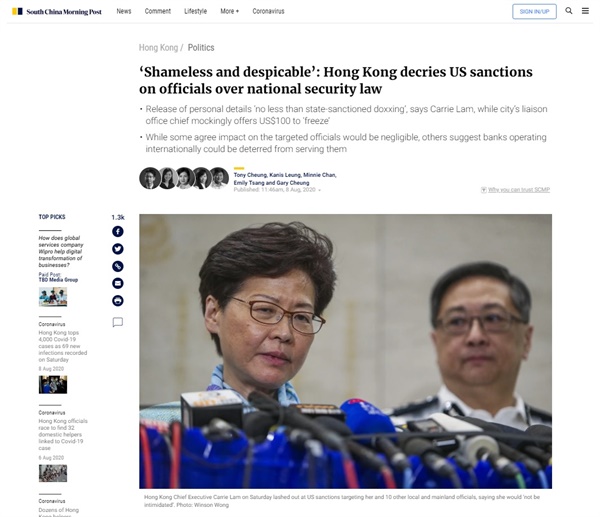 홍콩 정부의 미국 제재 비난을 보도하는 <사우스차이나모닝포스트> 갈무리.