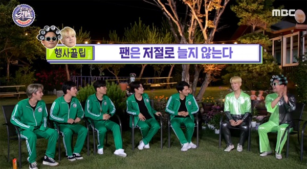  지난 8일 방영된 MBC '최애엔터테인먼트'의 한 장면.