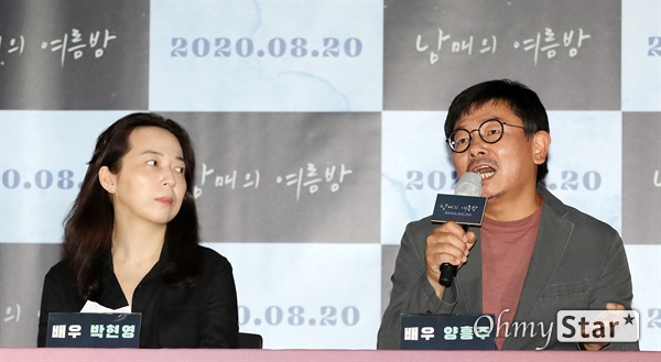 '남매의 여름밤' 양흥주, "사진 한 장씩 넘기는 듯한 작품" 양흥주 배우가 10일 오후 서울 용산의 한 상영관에서 열린 영화 <남매의 여름밤> 시사회에서 질문에 답하고 있다. 왼쪽은 배우 박현영.
<남매의 여름밤>은 제24회 부산국제영화제 4관왕, 제49회 로테르담국제영화제 밝은미래상 수상 등 국내외 영화제에서 다수의 상을 받은 작품으로 여름방학 동안 아빠와 함께 할아버지 집에서 지내게 된 남매가 겪는 가족 이야기다. 20일 개봉.