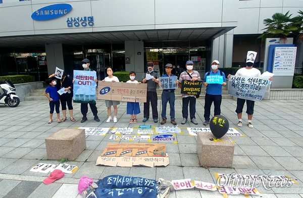  경남기후위기비상행동은 8월 11일 삼성생명 동마산지점 앞에서 기자회견을 열어 “삼성은 국내에 석탄 투자를 철회하라”고 촉구했다.