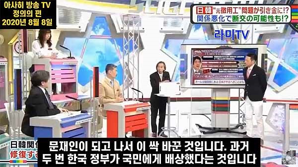 강제징용 문제에 대해 토론하고 있는 일본의 TV 정보 프로그램. 가운데 서있는 사람이 대표적인 일본인 혐한 인사인 무토 마사토시 전 주한대사이다.