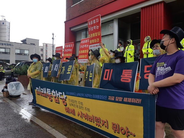 미래통합당 해체 대회 광전대진연이 8월 11일 미래통합당 광주광역시당 앞에서 미래통합당 해체대회를 진행하고 있다.