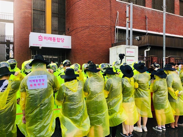 미래통합당 해체 대회에서 경찰과 대치 "미래통합당은 해체하라!"라는 피켓을 붙이는 평화행동 중에 경찰의 방해로 대치가 지속되고 있다.