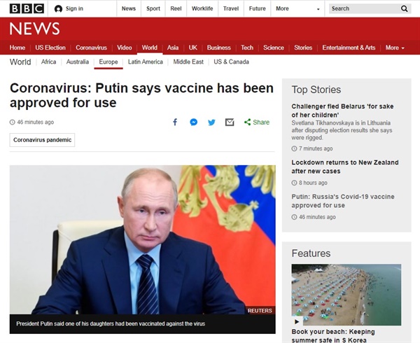 러시아의 세계 최초 코로나19 백신 개발 선언을 보도하는 BBC 뉴스 갈무리.