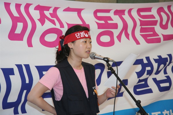  2007년 9월 증권노조 코스콤비정규직지부 파업 출정식에서 발언하고 있는 정인열.