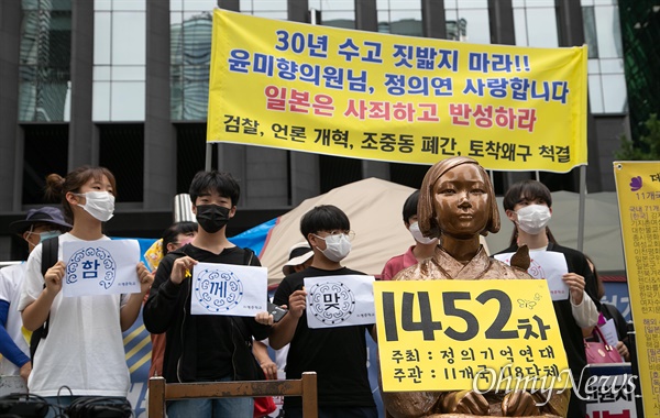 제8차 세계 일본군 '위안부' 기림일 맞이 세계연대집회 및 1452차 일본군성노예 문제해결을 위한 정기수요시위가 12일 오후 서울 종로구 일본대사관앞에서 정의기억연대 주최로 열렸다.