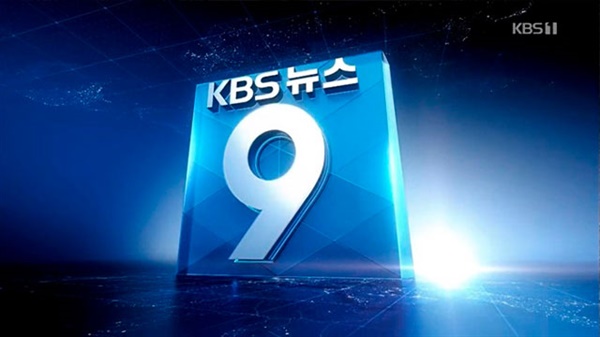 KBS가  9월 3일부터 지상파 방송 사상 최초로 메인뉴스인 9시 뉴스에서도 수어 통역을 제공한다. 
