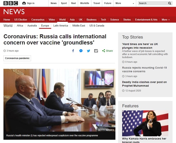 러시아 정부의 코로나19 백신 효능 및 안전성 우려에 대한 반박을 보도하는 BBC 뉴스 갈무리.