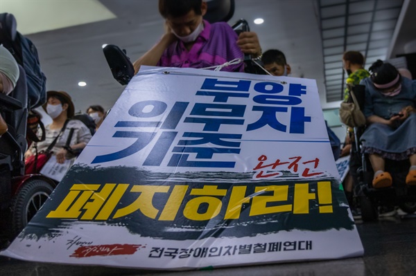 지난 2020년 8월 13일 서울 광화문 광장에서 시민단체들이 부양의무자 폐지 시위를 하고 있다.