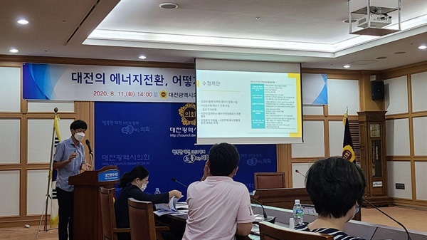 대전환경운동연합 이경호 사무처장이 대전지역에너지계획에 대해 발표하고 있다.