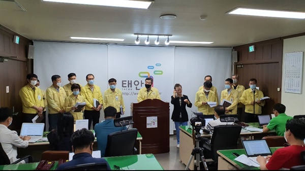 코로나19 관련 긴급 기자회견이 태안군청에서 진행되고 있다.