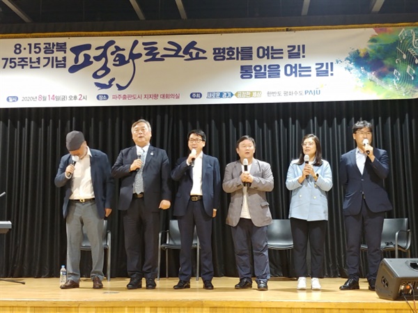 사회자 노민호, 이재강 부지사, 최종환 파주시장, 안진걸 민생연구소장, 오지헤 경기도의원, 조성환 경기도의원. (사진 좌측부터)