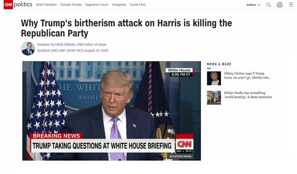 도널드 트럼프 미국 대통령의 카멀라 해리스 민주당 부통령 후보에 대한 출생지 의혹 제기를 보도하는 CNN 뉴스 갈무리.