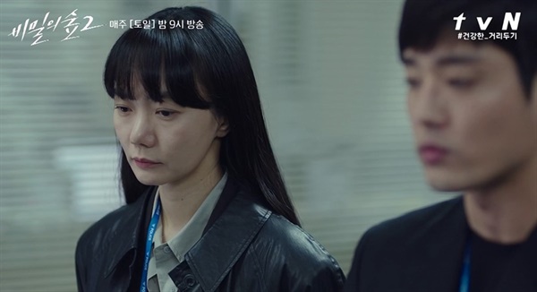  tvN <비밀의 숲2> 한장면.