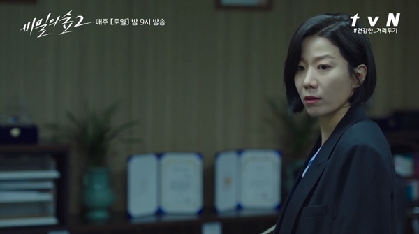  tvN 드라마 <비밀의 숲2> 한 장면