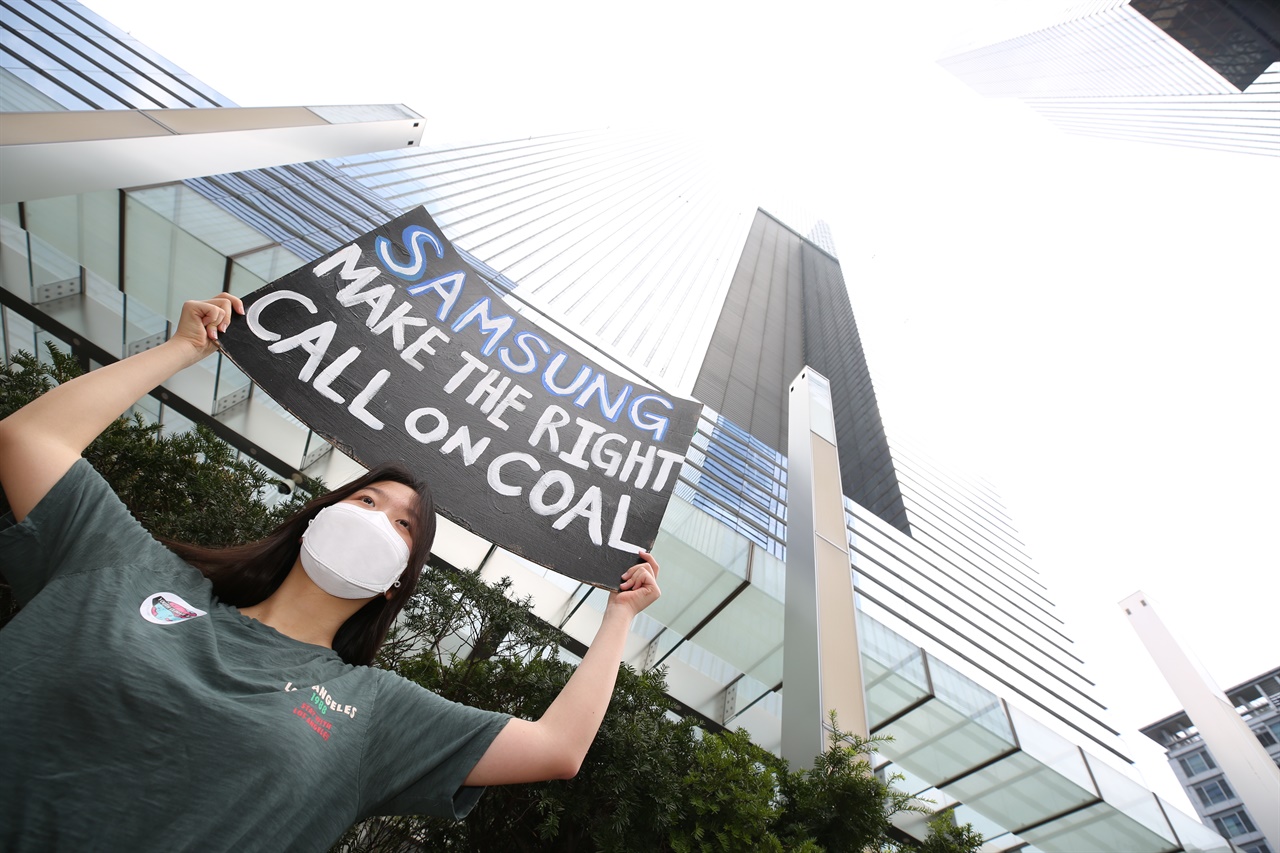청소년기후행동 소속 한 학생이 삼성물산의 베트남 석탄발전소 건립 사업 참여 철회를 촉구하는 피켓을 들고 있다.