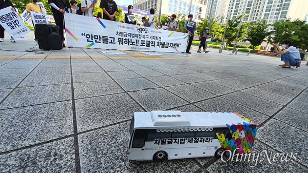  차별금지법 제정을 촉구하는 전국 순회 평등버스가 20일 부산에 도착해 활동을 펼치고 있다.