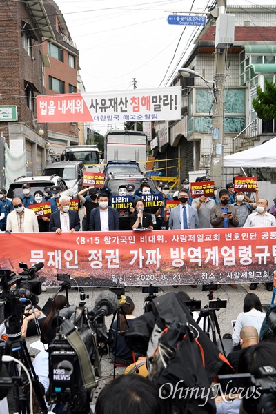 사랑제일교회와 관련한 코로나19 확진자가 늘고 있는 가운데, 전광훈 목사의 변호인 강연재 변호사가 21일 오전 서울 성북구 사랑제일교회 앞에서 기자회견을 열고 전 목사의 성명서를 대독했다.