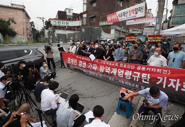 사랑제일교회 관계자들이 코로나19에 집단 확진된 가운데, 21일 오전 서울 성북구 장위동 사랑제일교회 앞에서 '문재인 정권 가짜 방역계엄령 규탄 기자회견'이 열리고 있다.