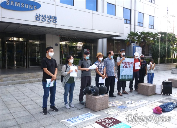 경남기후위기비상행동은 21일 오전 창원마산 삼성생명 동마산지점 앞에서 “삼성 ‘국내’ 석탄투자 철회 요구”를 했다.