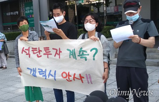 경남기후위기비상행동은 21일 오전 창원마산 삼성생명 동마산지점 앞에서 “삼성 ‘국내’ 석탄투자 철회 요구”를 했다.