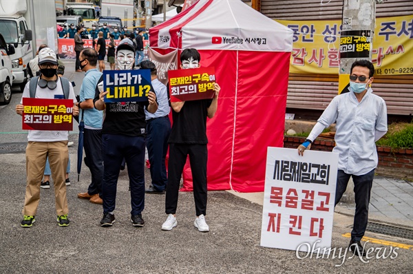  사랑제일교회 관계자들이 코로나19에 집단 확진된 가운데, 21일 오전 서울 성북구 장위동 사랑제일교회앞에서 전광훈 목사 변호인 강연재 변호사 등이 참석한 가운데 '문재인 정권 가짜 방역계엄령 규탄 기자회견에'이 열리고 있다.