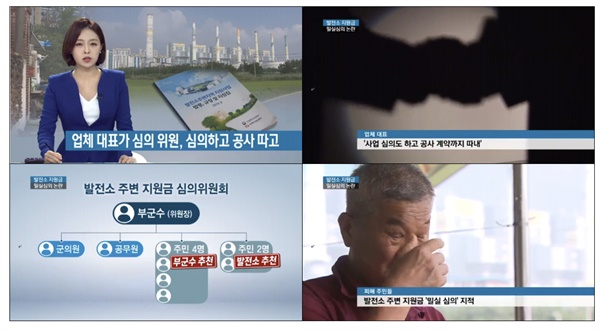  KNN <업체？대표가？심의위원, 심의하고？공사？따고>(8월？19일)