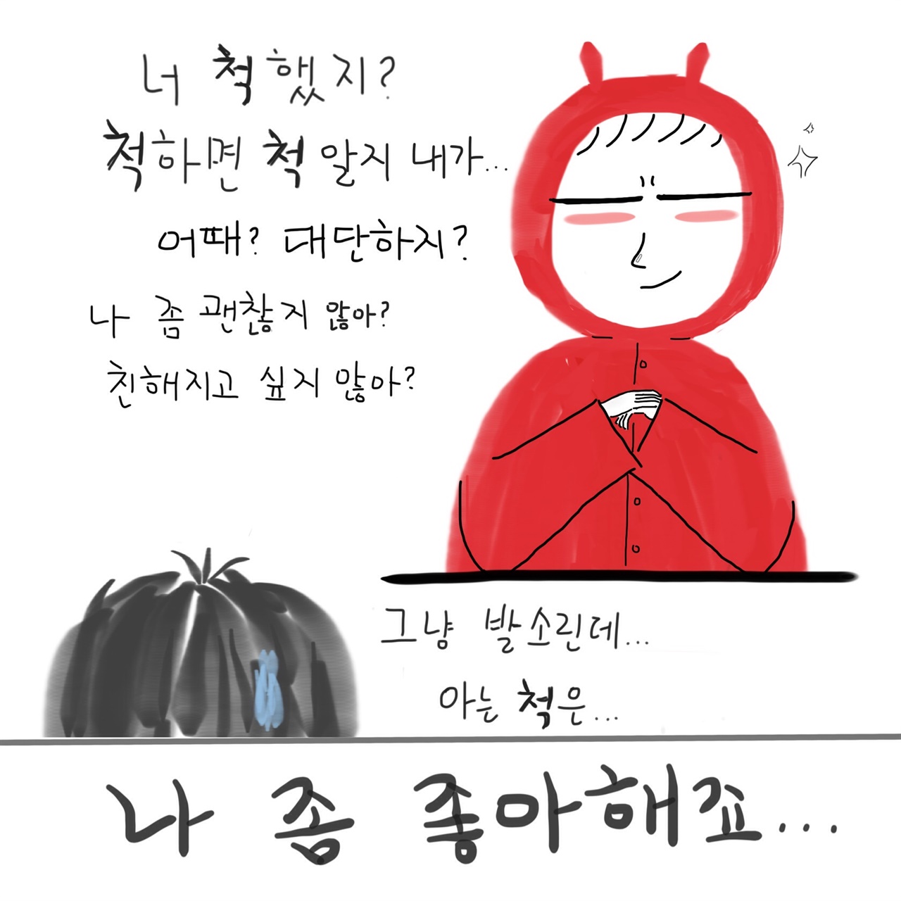 여러분의 관심과 사랑이 절실합니다.