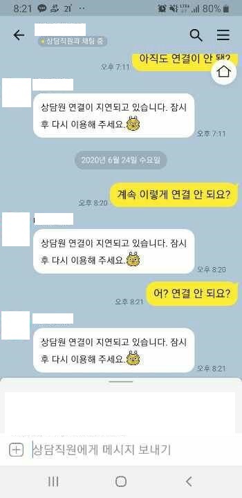 모 회사의 라이더는 4개월 가까이 카톡상담이 막혔다. 배달지연, 사고조치 등 업무관련 모든 내용을 카톡으로 상담해야 하는 라이더 입장에선 카톡상담이 막히면 업무가 불가능하다. 