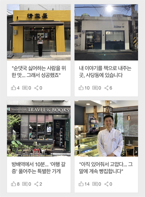 관악오랑 신림동쓰리룸이 발굴한 '관서동 사람들' 서울청년센터 관악오랑 청년문화공간 신림동쓰리룸이 관악, 서초, 동작에서 일상을 예술적으로 빛내는 사람들을 발굴 중이다