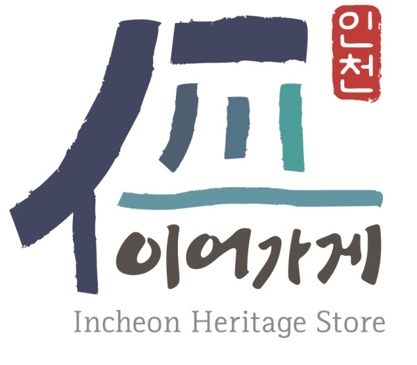 인천시는 지역의 역사와 함께해 온 노포를 '이어가게'로 선정해 지원한다. 사진은 '이어가게' CI.