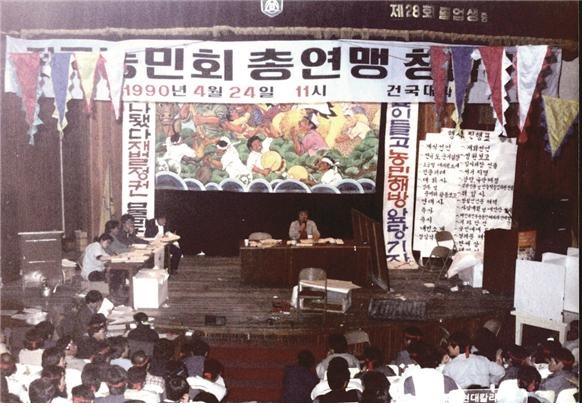 전농 경남도연맹 결성 1주일 후인 1990년 4월 24일, 서울 건국대 학생회관 중강당에서 전국 6개 도연맹, 72개 시군농민회가 참가한 가운데 전국농민회총연맹 창립대회가 열리기도 했다.
