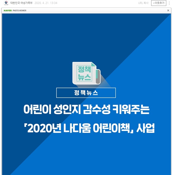 여성가족부와 기업, 단체가 함께 지난해부터 추진하고 있는 '나다움 어린이책' 사업은 어린이들의 성인지 감수성을 키워주기 위한 사업이다.