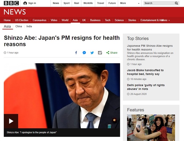 아베 신조 일본 총리의 사임을 보도하는 영국 BBC 뉴스 갈무리.