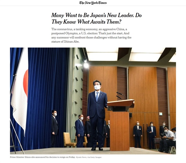 일본 차기 총리의 당면 과제를 분석한 <뉴욕타임스> 갈무리.
