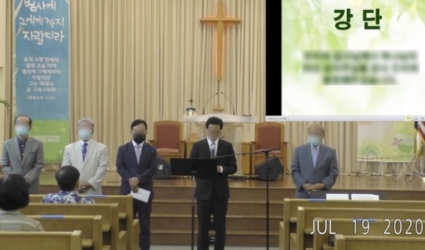 교회측은 7월 19일 주일예배를 통해 원로목사의 성추행과 관련한 합의문과 결정사항을 발표하고 있다(사진:교회 유튜브 영상 캡처)