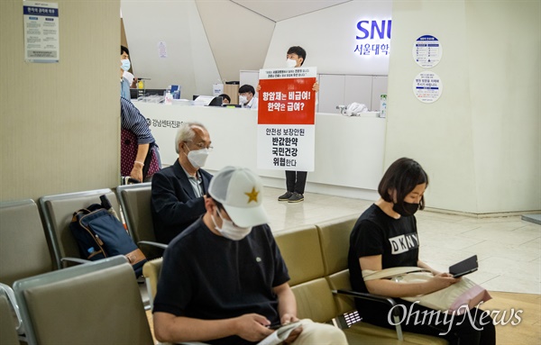 정부의 의사정원 확대 등 보건의료정책에 반대하는 대한의사협회의 집단휴진이 진행 되고 있는 8월 31일 오후 서울 종로구 서울대학교 병원에서 한 전문의가 일인 시위를 하고 있다. 