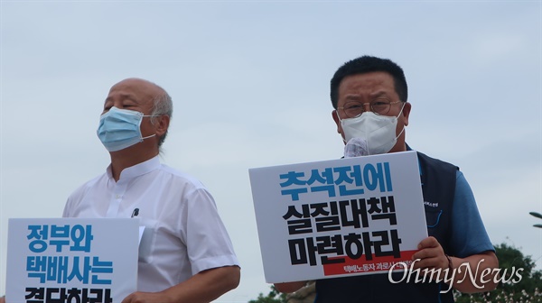 택배노동자 과로사 대책위원회가 1일 서울 종로구 청와대 분수광장에서 기자회견을 진행했다.