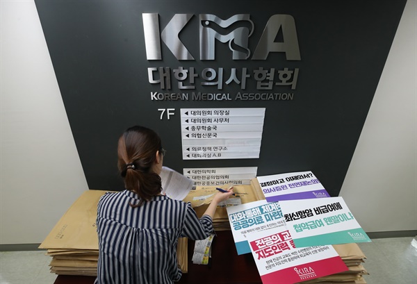 주요 대학병원의 인턴, 레지던트 등 전공의들의 무기한 파업을 하루 앞둔 8월 20일 서울 용산구 대한의사협회에서 대한전공의협의회 관계자가 각 지역으로 보낼 종이 손피켓을 봉투에 담고 있다.