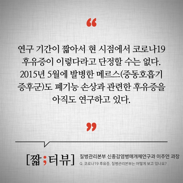 [짧터뷰]  질병관리본부 신종감염병매개체연구과 이주연 과장