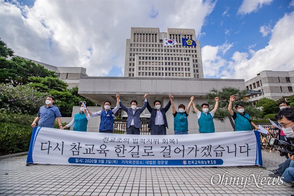 전교조 권정오 위원장과 조합원들이 3일 오후 서울 서초구 대법원 앞에서 '고용노동부의 법외노조 통보는 위법' 판결을 환영하며 만세를 외치고 있다.