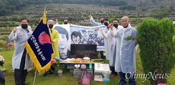 9월 5일 양산 솥발산공원 묘소에서 열린 정경식 노동열사 추모제.