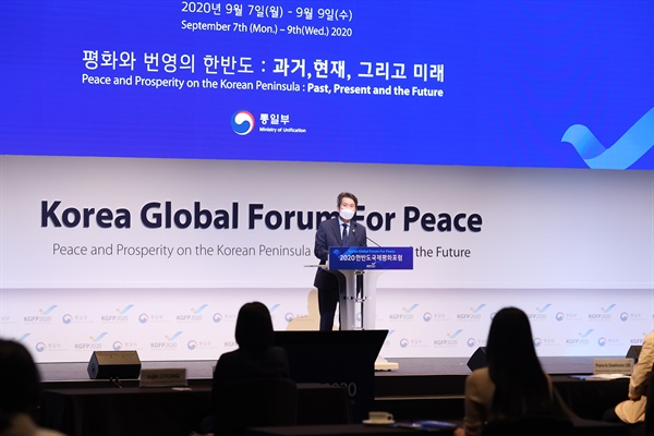 이인영 통일부 장관이 7일 온라인으로 열린 2020 한반도국제평화포럼(KGFP)에서 개회사를 하고 있다. 