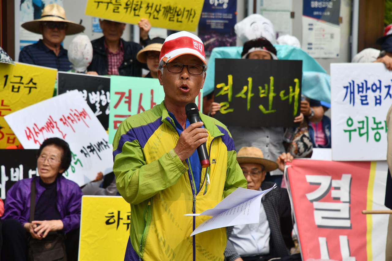  2019년  충남 공주시 정안면 주민들이 석산 추진을 반대하며 공주시청 앞 집회에서 ‘내문리 채석장 반대 대책본부’ 김영진 공동대책위원장이 발언을 하고 있다. 