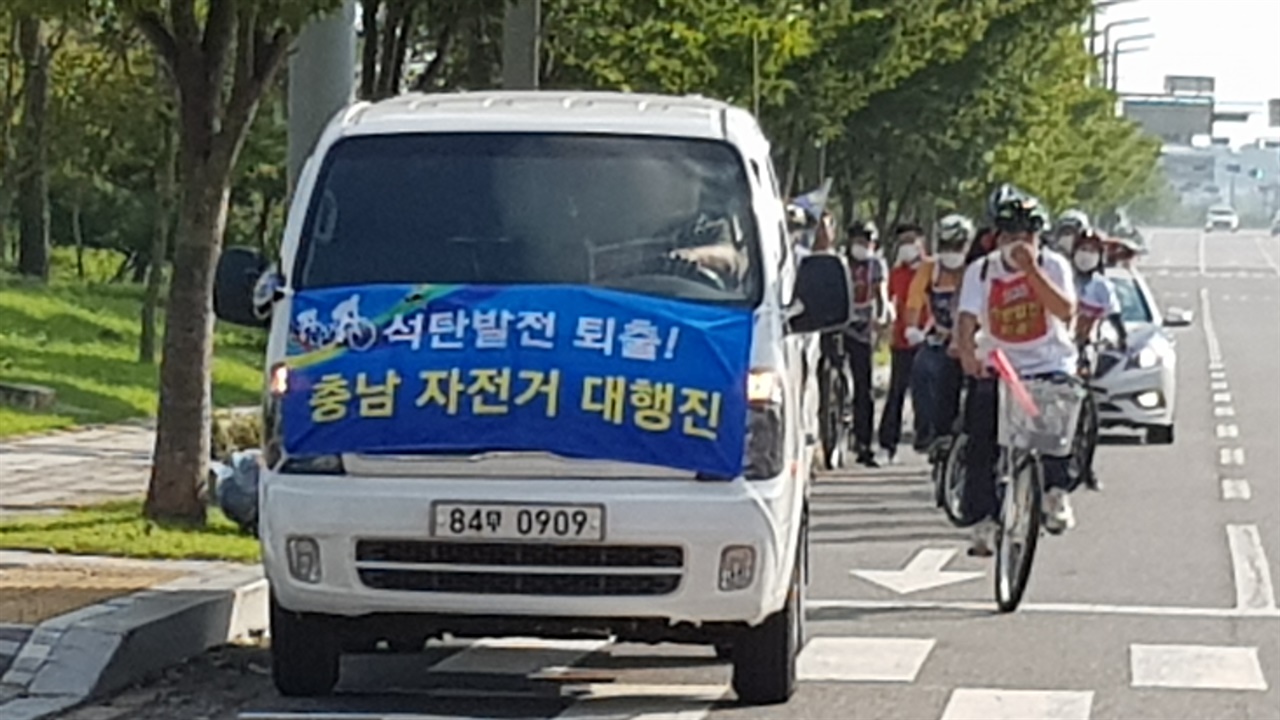 자전거 대행진팀은 충남도청 앞에서 출발해 덕산 리솜 기자회견 장소에 도착했다. 