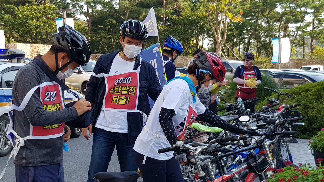 기자회견장소인 리솜에 도착한 자전거 대행진 팀 